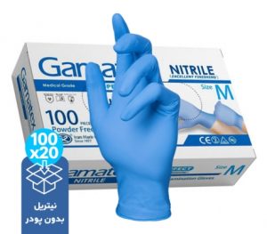 دستکش نیتریل آبی بدون پودر کارتنی 20 بسته ای - حریر 8 دستکش نیتریل آبی بدون پودر کارتنی 20 بسته ای - حریر 7