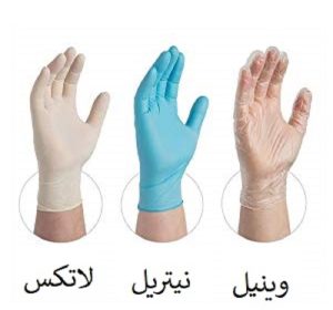 دستکش-وینیل-،-نیتریل-،-لاتکس